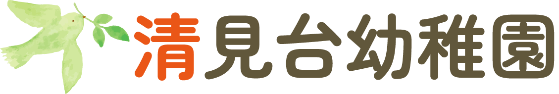 清見台学園　清見台幼稚園　千葉県木更津市